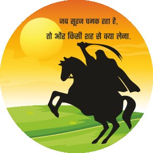 Jab Suraj Chamak raha hai - Black - The Ertugrul Ghazi - 100% cotton t-shirt for Men with soft feel and a stylish cut