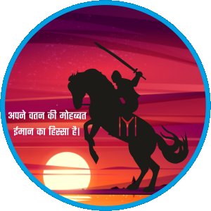 Imaan ka Hissa - Red - The Ertugrul Ghazi - 100% cotton t-shirt for Men with soft feel and a stylish cut