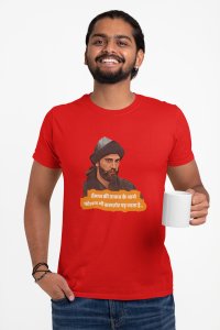 Imaan Ki taqat - Red - The Ertugrul Ghazi - 100% cotton t-shirt for Men with soft feel and a stylish cut