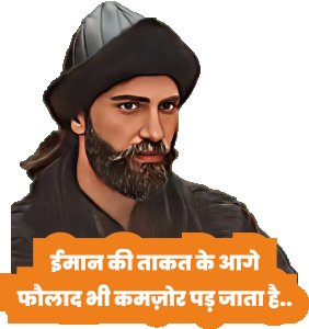 Imaan Ki taqat - Red - The Ertugrul Ghazi - 100% cotton t-shirt for Men with soft feel and a stylish cut