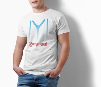 Ertugrul Gazi Devnagiri Text - White - The Ertugrul Ghazi - 100% cotton t-shirt for Men with soft feel and a stylish cut