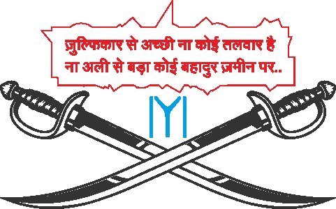 Na Ali se Bada Bahadur - White - The Ertugrul Ghazi - 100% cotton t-shirt for Men with soft feel and a stylish cut