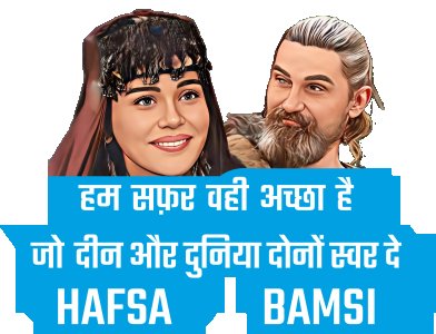 Hafsa Bamsi - White - The Ertugrul Ghazi - 100% cotton t-shirt for Men with soft feel and a stylish cut