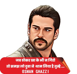 Osmaan Ghazi - White - The Ertugrul Ghazi - 100% cotton t-shirt for Men with soft feel and a stylish cut