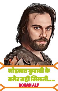 Dogan ALP - White - The Ertugrul Ghazi - 100% cotton t-shirt for Men with soft feel and a stylish cut