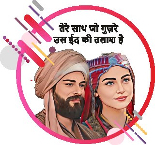 Us Eid ki talash hai - White - The Ertugrul Ghazi - 100% cotton t-shirt for Men with soft feel and a stylish cut