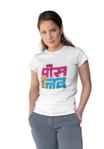Pis And Love - Clothes For Bollywood Lover People - Suitable In Every Situation - Foremost Gifting Material for Your Family, Friends And Close Ones