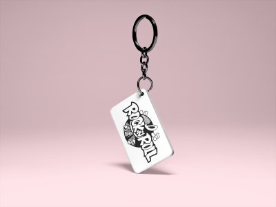 Rock In Roll-White -Designable Musicllnstrument Keychain ( Combo Set Of 2)