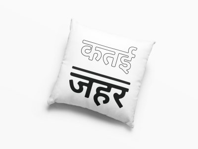 Katai Zeher- Printed Pillow Covers For Bollywood Lovers(Pack Of Two)