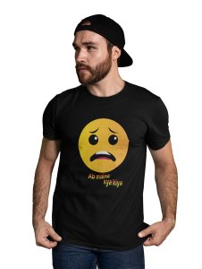 Confused Emoji Printed T-shirt - Clothes for Emoji Lovers - Suitable for Fun Events - Foremost Gifting Material for Your Friends and Close Ones