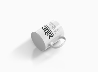 Katai zahar - Printed Coffee Mugs For Bollywood Lovers