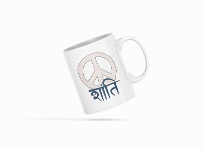 Shanti - Printed Coffee Mugs For Bollywood Lovers