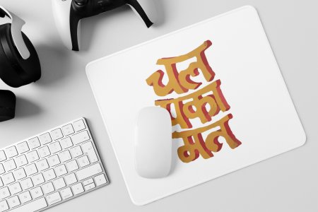 Chal Paka Mat - Printed Mousepads For Bollywood Lovers