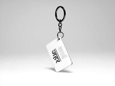 Katai zahar - acryllic printed white keychains/ keyrings for bollywood lover people(Pack Of 2)