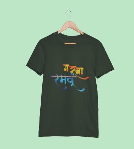 Garba Rambu printed unisex adults round neck cotton half-sleeve green tshirt specially for Navratri festival/ Durga puja