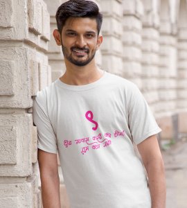 Noh din upwaas printed unisex adults round neck cotton half-sleeve blue tshirt specially for Navratri festival/ Durga puja