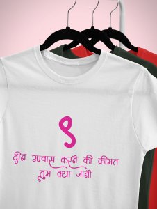 Noh din upwaas printed unisex adults round neck cotton half-sleeve blue tshirt specially for Navratri festival/ Durga puja