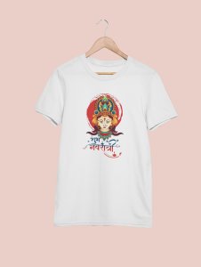 Shubh Navratri printed unisex adults round neck cotton half-sleeve white tshirt specially for Navratri festival/ Durga puja