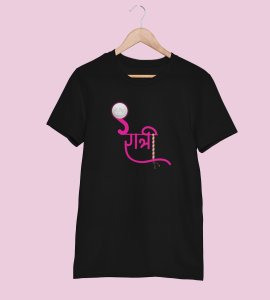 Full moon printed unisex adults round neck cotton half-sleeve black tshirt specially for Navratri festival/ Durga puja
