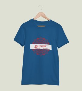 Shubh Navratri (red mandala) printed unisex adults round neck cotton half-sleeve blue tshirt specially for Navratri festival/ Durga puja