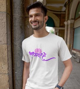 Shiddhidhatri printed unisex adults round neck cotton half-sleeve white tshirt specially for Navratri festival/ Durga puja