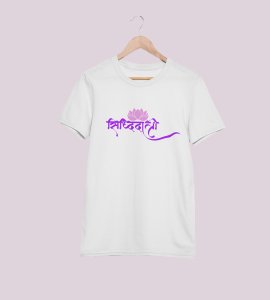 Shiddhidhatri printed unisex adults round neck cotton half-sleeve white tshirt specially for Navratri festival/ Durga puja