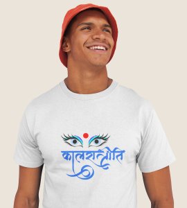 Kaalratrini printed unisex adults round neck cotton half-sleeve white tshirt specially for Navratri festival/ Durga puja