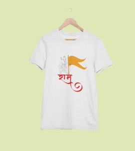 Ram flag printed unisex adults round neck cotton half-sleeve white tshirt specially for Navratri festival/ Durga puja