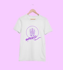 Shiddhidhatri printed unisex adults round neck cotton half-sleeve white tshirt specially for Navratri festival/ Durga puja