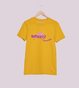 Shiddhidhatri printed unisex adults round neck cotton half-sleeve yellow tshirt specially for Navratri festival/ Durga puja