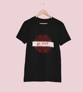 Shub Navratri (Mandala art) printed unisex adults round neck cotton half-sleeve black tshirt specially for Navratri festival/ Durga puja
