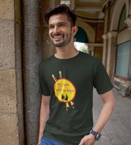 Sara jamana printed unisex adults round neck cotton half-sleeve green tshirt specially for Navratri festival/ Durga puja