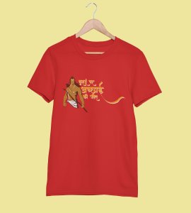Lord Ram (brown) printed unisex adults round neck cotton half-sleeve red tshirt specially for Navratri festival/ Durga puja