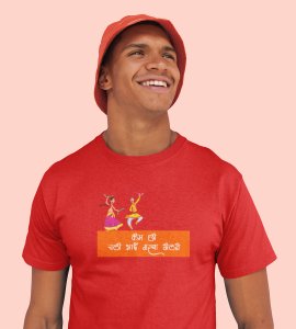 Couple dance printed unisex adults round neck cotton half-sleeve red tshirt specially for Navratri festival/ Durga puja