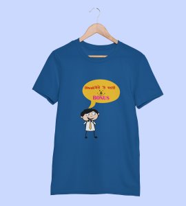 Diwali bole toh chakli and bonus printed diwali themed unisex round neck blended blue t-shirt specially for diwali festival