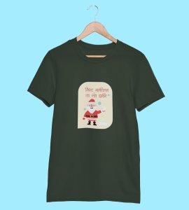 No More Gifts : Mysterious Printed T-shirt (Green) Unique Gifts For Secret Santa