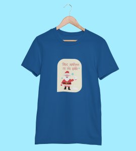 No More Gifts : Mysterious Printed T-shirt (Blue) Unique Gifts For Secret Santa