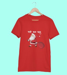 Get Back To Work Santa : Hydrate Festively with(Red) T-shirt - Leak-Proof, Marathi Printed Printed