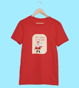 No More Gifts : Mysterious Printed T-shirt (Red) Unique Gifts For Secret Santa