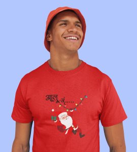 I Am Coming: Best Printed T-shirt (Red) Perfect Gift For Secret Santa