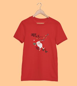 I Am Coming: Best Printed T-shirt (Red) Perfect Gift For Secret Santa