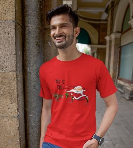 Go Away : Best Printed T-shirt (Red) Perfect Gift For Kids Boys Girls