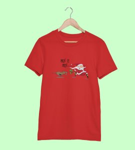 Go Away : Best Printed T-shirt (Red) Perfect Gift For Kids Boys Girls