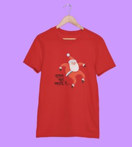 Everything Is Over: Best Printed T-shirt For Christmas (Red) Unique Gift For Boys Girls