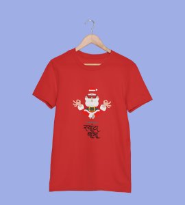 Om Santa Baba: Beautifully Printed T-shirt (Red) Best Fift For Secret Santa