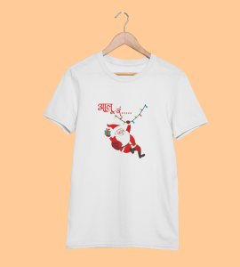 I Am Coming: Best Printed T-shirt (White) Perfect Gift For Secret Santa
