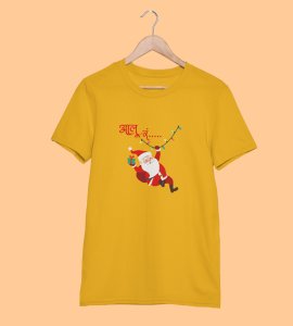 I Am Coming: Best Printed T-shirt (Yellow) Perfect Gift For Secret Santa