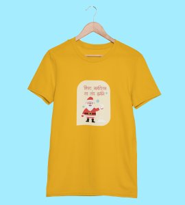 No More Gifts : Mysterious Printed T-shirt (Yellow) Unique Gifts For Secret Santa
