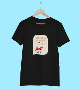 No More Gifts : Mysterious Printed T-shirt (Black) Unique Gifts For Secret Santa