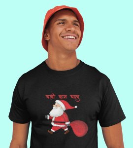 Get Back To Work Santa : Hydrate Festively with(Black) T-shirt - Leak-Proof, Marathi Printed Printed